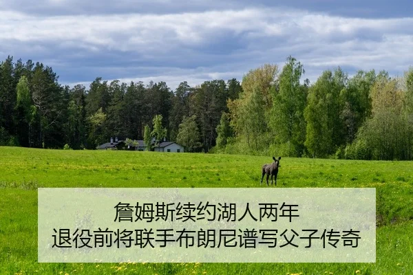 zhan-mu-si-xu-yue-hu-ren-liang-nian-tui-yi-qian-jiang-lian-shou-bu-lang-ni-pu-xie-fu-zi-chuan-qi-2-311.jpg